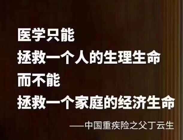 重疾保险发明者 保险公司是谁发明的 马里优斯巴纳德1983年在南非